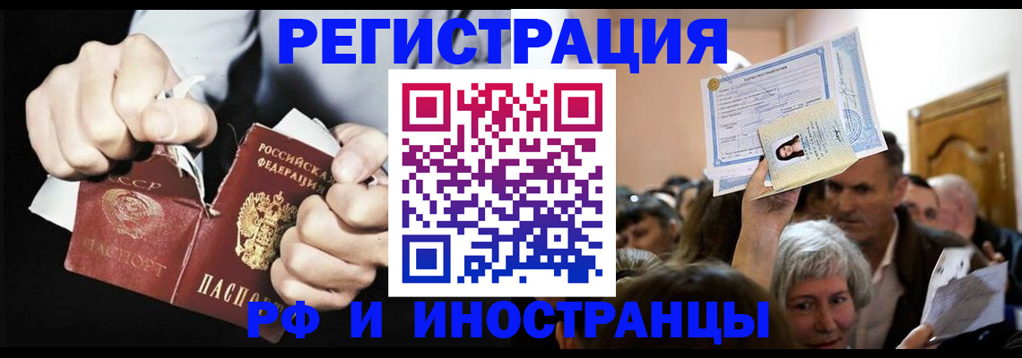 временная регистрация надежно в Новочебоксарске