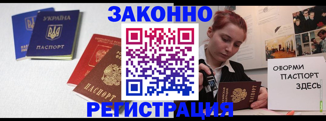 прописка для школы в Новочебоксарске