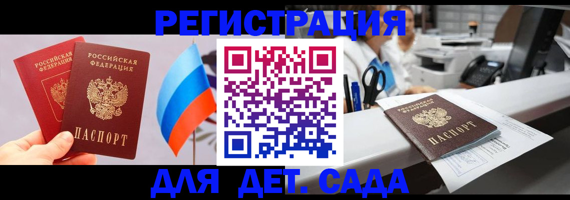 временная регистрация для всех в Новочебоксарске