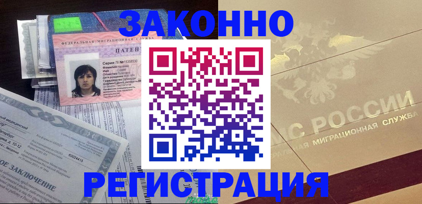 временная регистрация 2025 в Новочебоксарске