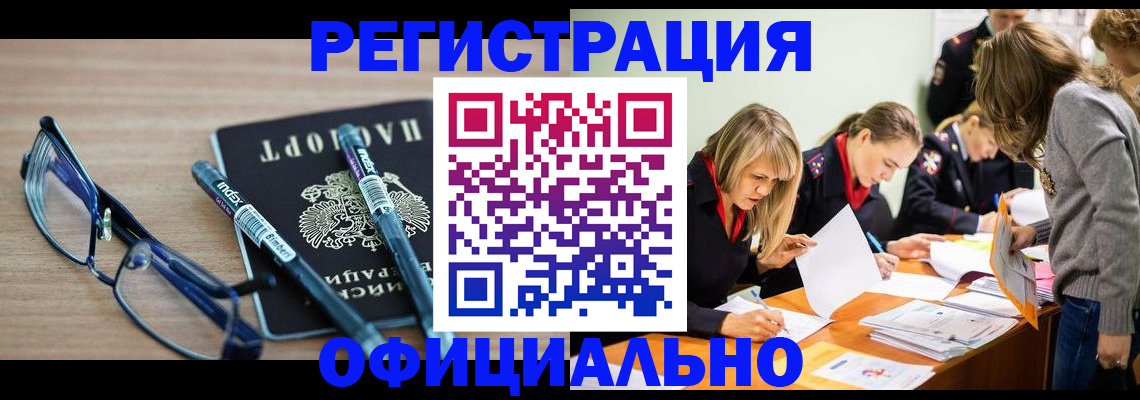 временная регистрация адрес в Новочебоксарске