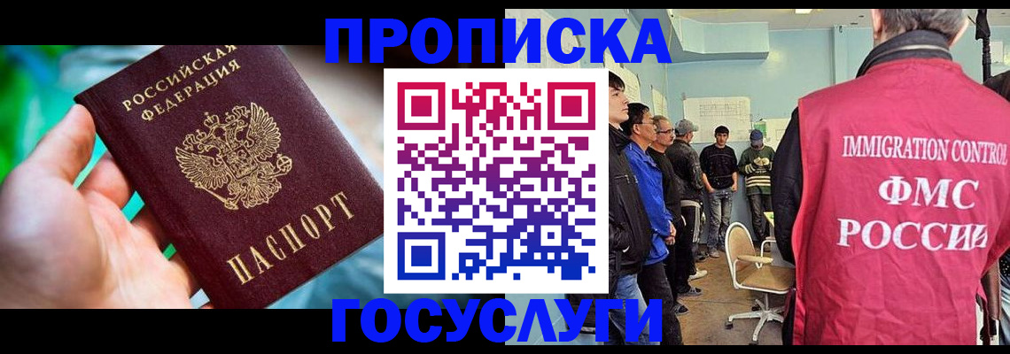 прописка паспорт в Новочебоксарске