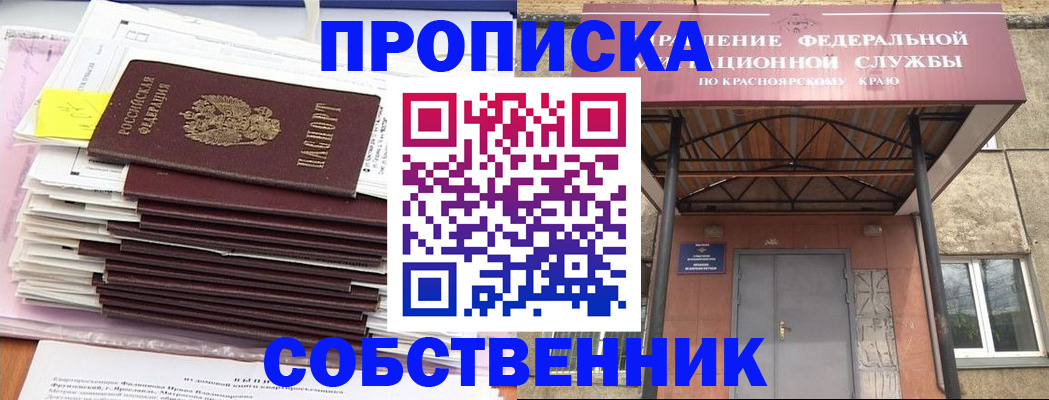 прописка гарантия в Новочебоксарске