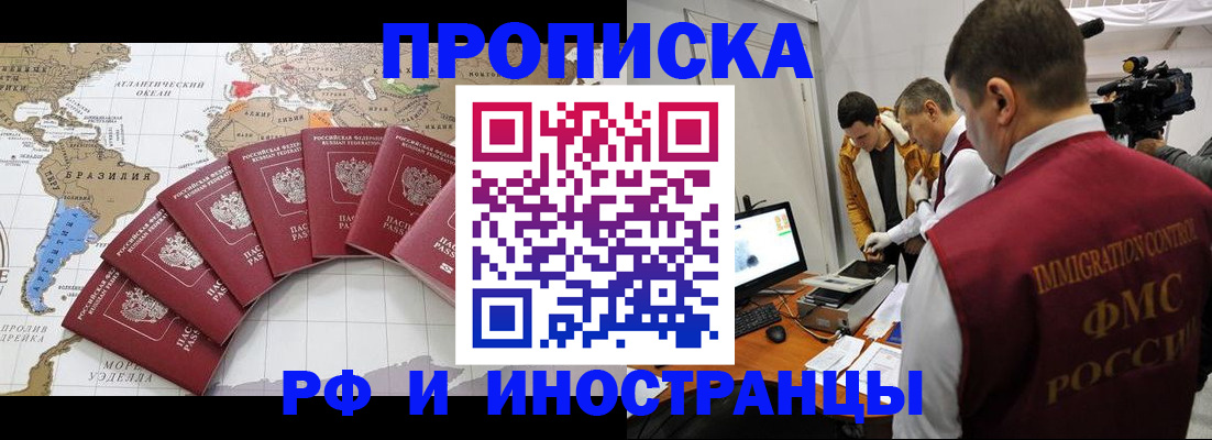 прописка для школы в Новочебоксарске